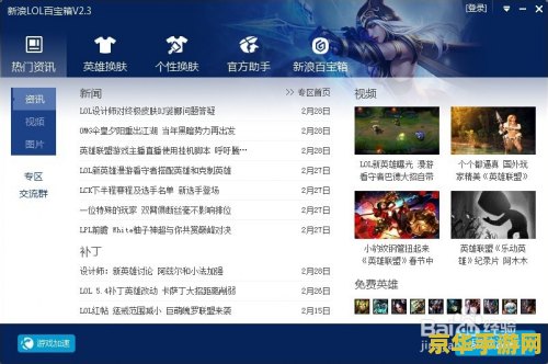 英雄联盟百宝箱选号 英雄联盟百宝箱选号攻略