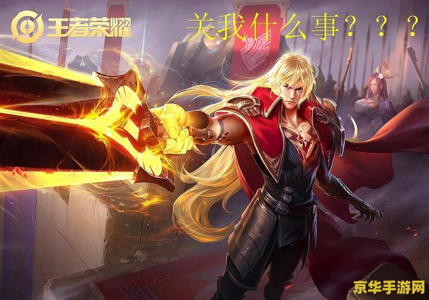 王者荣耀韩信人物怎么来的 王者荣耀中的韩信：英雄起源与游戏内表现