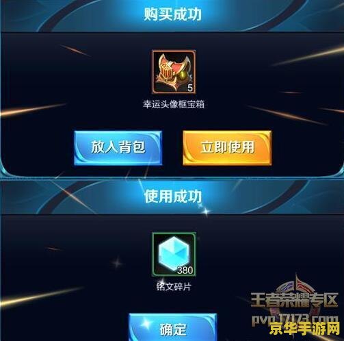 王者荣耀怎么改微信图像 王者荣耀微信头像更换指南
