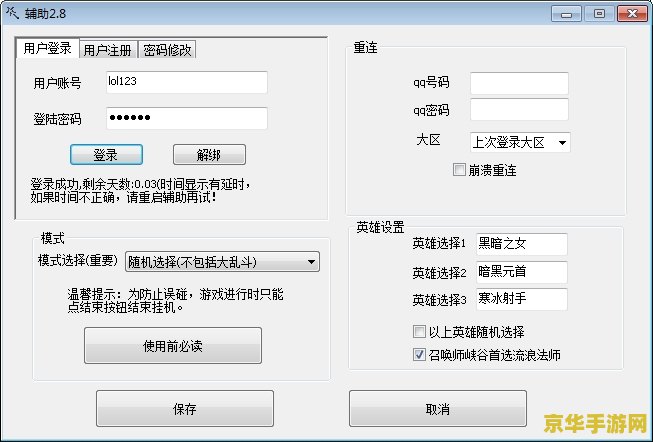 新浪英雄联盟百宝箱会封号吗 新浪英雄联盟百宝箱会封号吗？
