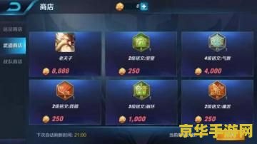 王者荣耀免费英雄怎么领取 王者荣耀免费英雄领取攻略