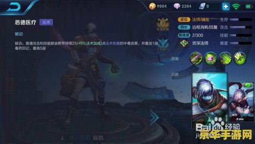 王者荣耀怎么 打扁鹊 王者荣耀中如何有效对抗扁鹊