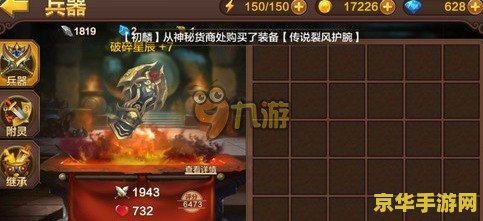 斗战神 附灵 斗战神附灵系统深度解析