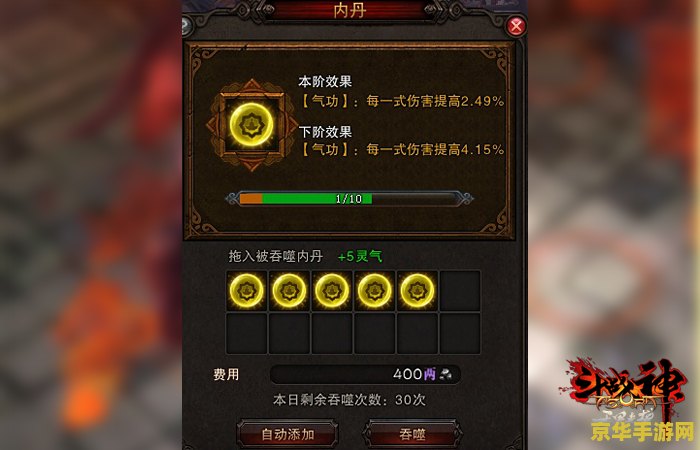 斗战神 附灵 斗战神附灵系统深度解析