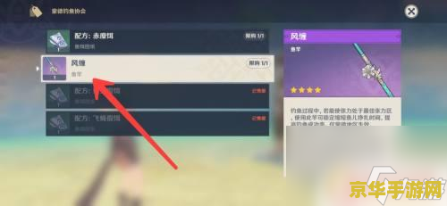 原神钓鱼材料怎么制作 原神钓鱼材料制作全攻略