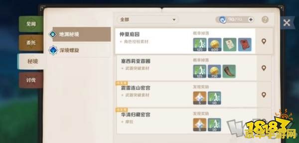 原神角色培养选择 原神角色培养策略：从选择到成长的全方位指南