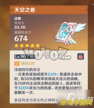 原神手机 原神手机游戏深度解析