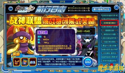 赛尔号联盟审判 赛尔号联盟审判：星际正义之战