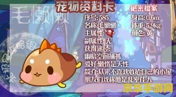 洛克王国毛懒懒怎么抓 洛克王国毛懒懒捕捉攻略