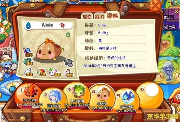 洛克王国毛懒懒怎么抓 洛克王国毛懒懒捕捉攻略