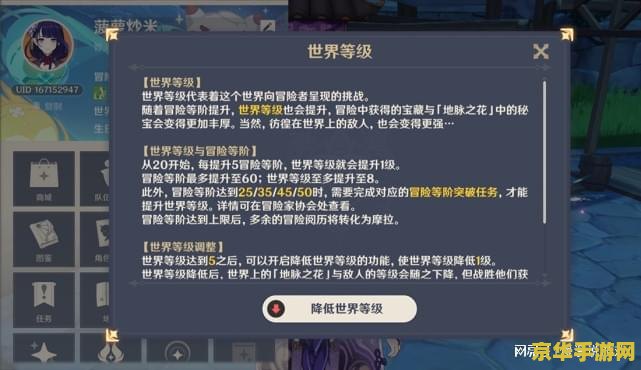 原神多少级可以改名字 原神玩家指南：多少级可以改名字？