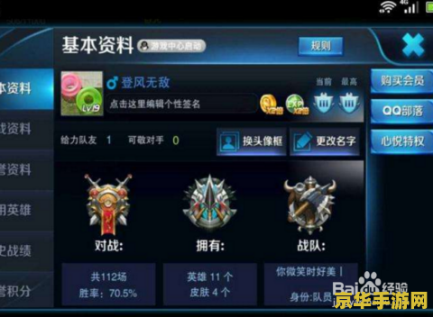 王者荣耀铂金战力怎么提升 王者荣耀铂金段位战力提升攻略
