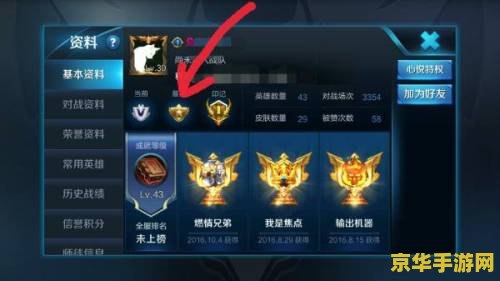 王者荣耀铂金战力怎么提升 王者荣耀铂金段位战力提升攻略