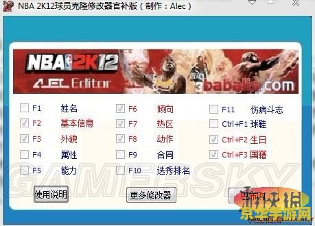 nba2k12mp修改器 <h3>NBA 2K12 MP模式修改器:探索游戏的新境界</h3> nba2k12mp修改器 <h3>NBA 2K12 MP模式修改器:探索游戏的新境界</h3>