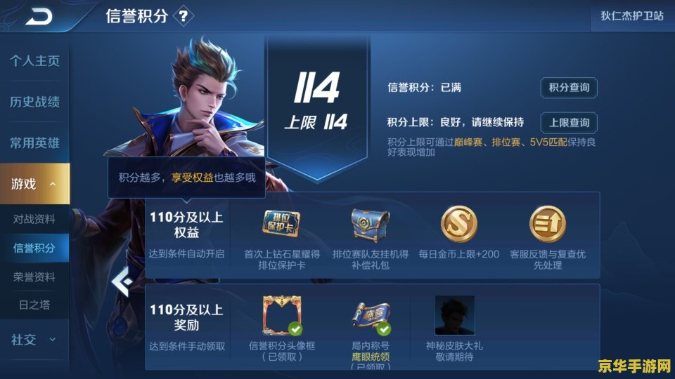 王者荣耀怎么不会扣钱 王者荣耀不扣钱的秘密：免费游戏与盈利模式的深度解析