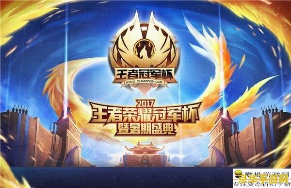 王者荣耀 怎么比赛直播视频 王者荣耀：直播赛事全解析，探索电竞魅力