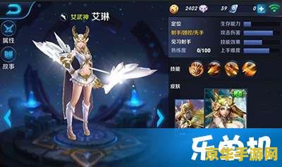 现在王者荣耀艾琳怎么获得 王者荣耀艾琳获取攻略及英雄深度解析