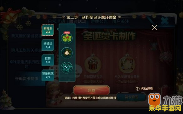 怎么搞王者荣耀材质 王者荣耀材质制作全解析