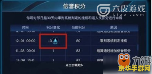 qq王者荣耀怎么申诉 QQ王者荣耀申诉指南