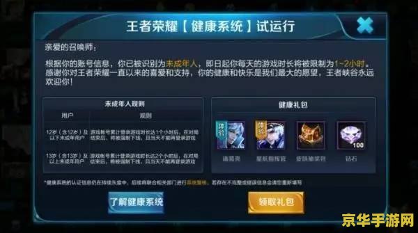 qq王者荣耀怎么申诉 QQ王者荣耀申诉指南