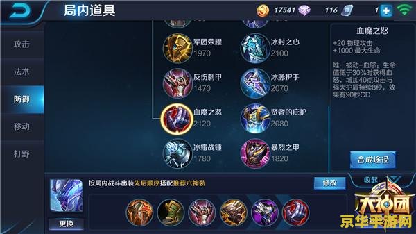 王者荣耀装备是怎么出 王者荣耀出装攻略：如何选择合适的装备提升战斗力