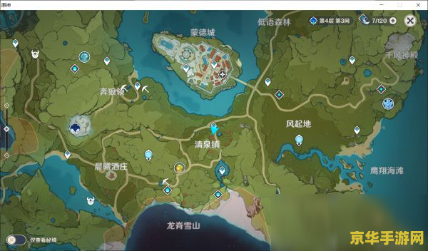 原神蒙德清泉镇限时挑战 原神蒙德清泉镇限时挑战攻略与心得分享