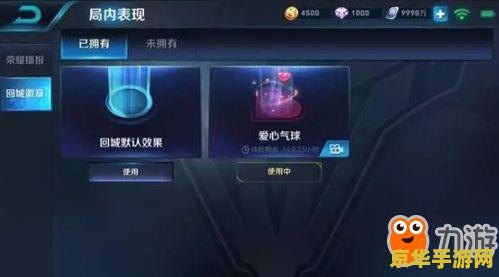 王者荣耀怎么修改特效 王者荣耀特效修改全攻略