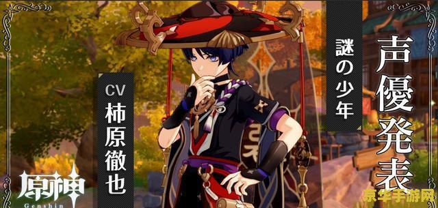 原神自己去稻妻 原神探索稻妻：异域风情的魅力与挑战