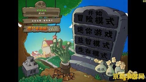 植物大战僵尸塔防版 植物大战僵尸塔防版：策略与战斗的艺术