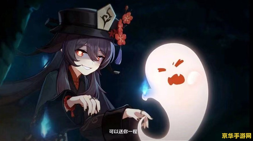 原神里的胡桃摇图 胡桃摇图：原神中的魅力角色与她的独特魅力
