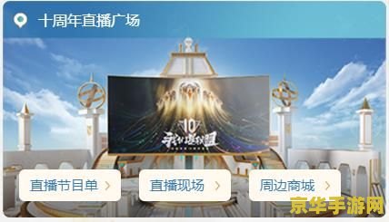 英雄联盟三周年许愿活动 英雄联盟三周年：许愿活动盛启，共筑电竞梦想