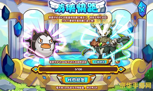 洛克王国小云辅助 洛克王国小云辅助：探索奇幻世界的得力助手