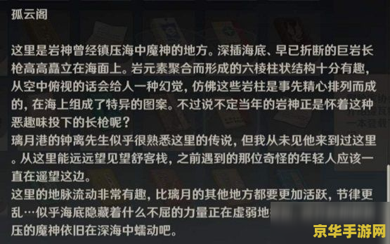 原神行秋的生日祝福台词 原神行秋生日祝福台词解析