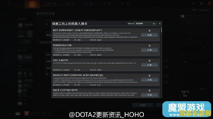 dota娱乐模式命令 &lt;h3&gt;探索Dota娱乐模式命令：解锁全新游戏体验&lt;/h3&gt;