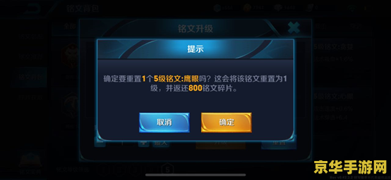 王者荣耀?d月铭文怎么使用 王者荣耀铭文系统深度解析：如何高效利用D月铭文提升战斗力