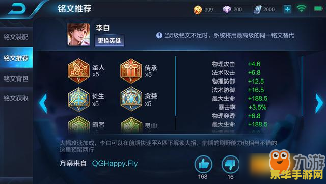 王者荣耀?d月铭文怎么使用 王者荣耀铭文系统深度解析：如何高效利用D月铭文提升战斗力