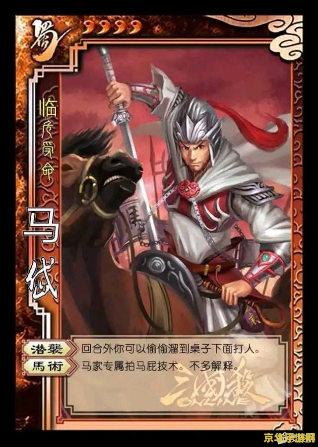 三国杀 刘封 三国杀中的刘封：策略与武力的双重考验