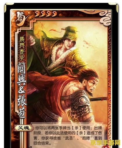 三国杀 刘封 三国杀中的刘封：策略与武力的双重考验