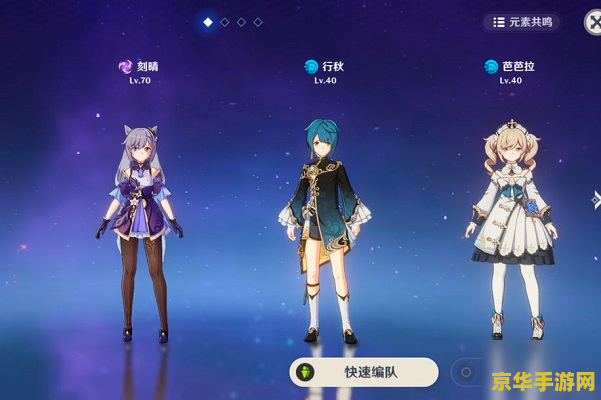 原神芭芭拉阵容搭配 &lt;h3&gt;原神芭芭拉阵容搭配策略解析&lt;/h3&gt;
