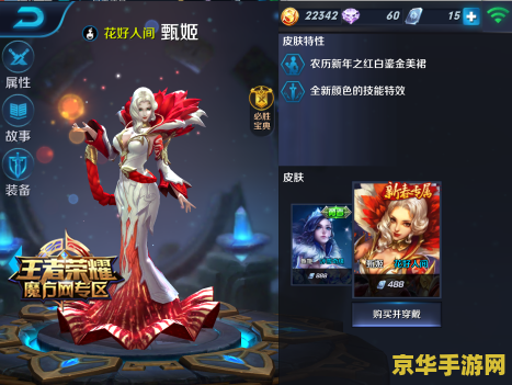王者荣耀怎么打死甄姬 王者荣耀中甄姬的击杀策略