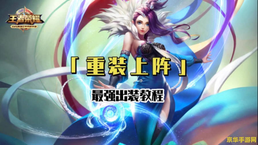 王者荣耀怎么打死甄姬 王者荣耀中甄姬的击杀策略