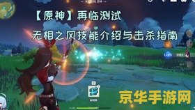 原神无相之雷在呢 原神中的无相之雷：探索与挑战的无尽之旅