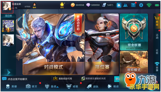 王者荣耀怎么线上邀请好友 王者荣耀线上邀请好友攻略