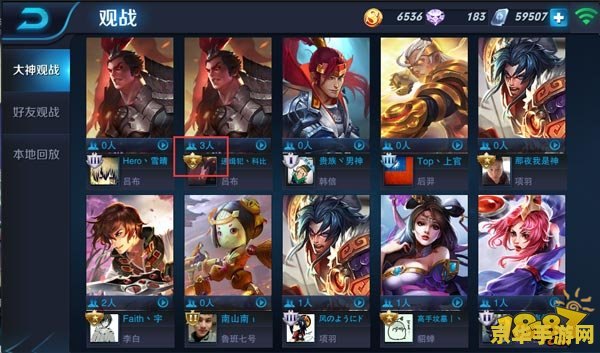 王者荣耀观战怎么进 王者荣耀观战系统详解：如何进入与体验