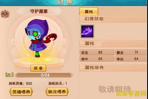 造梦西游2血海魔童 造梦西游2血海魔童：探索西游世界的全新篇章