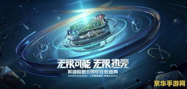 英雄联盟周年盛典皮肤有哪些 &lt;h3&gt;英雄联盟周年盛典皮肤大盘点&lt;/h3&gt;