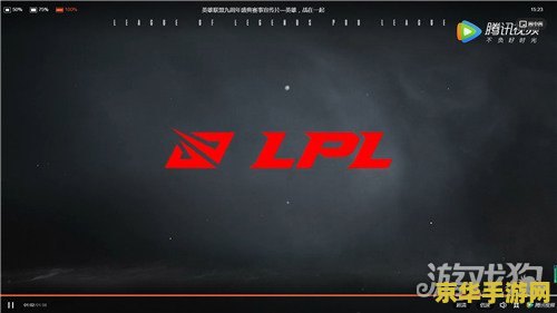 英雄联盟九周年盛典门票 英雄联盟九周年盛典：荣耀再燃，共赴电竞盛宴