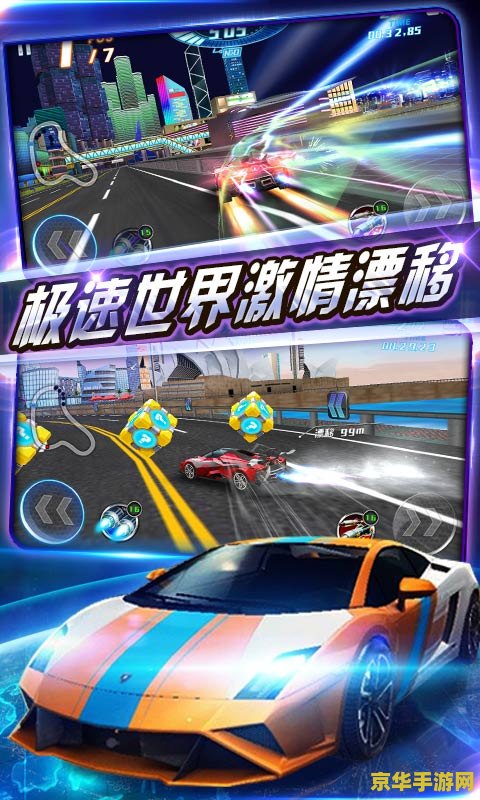 狂野飙车7存档 狂野飙车7：极速传奇存档攻略与游戏深度解析