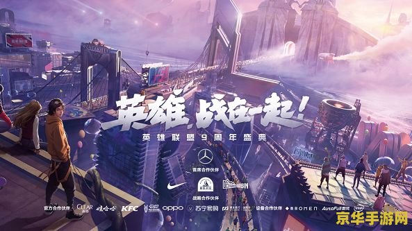 英雄联盟九周年盛典直播回放 <h3>英雄联盟九周年盛典：无畏队与超新星队的精彩对决</h3>