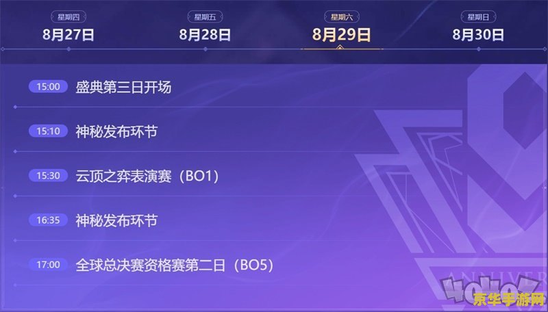 英雄联盟九周年盛典日期 &lt;h3&gt;英雄联盟九周年盛典：回顾辉煌历程，展望电竞未来&lt;/h3&gt;